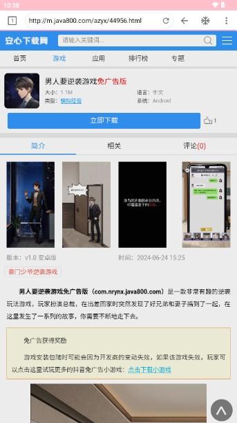 樱之空浏览器app 樱之空浏览器app