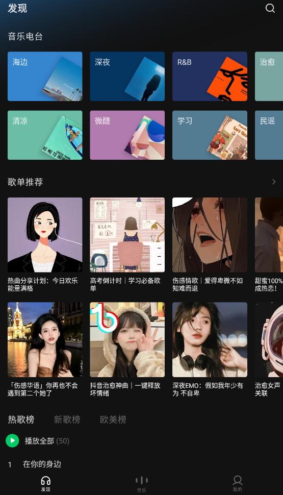 汽水音乐车机版下载官方2024 汽水音乐车机版下载官方2024