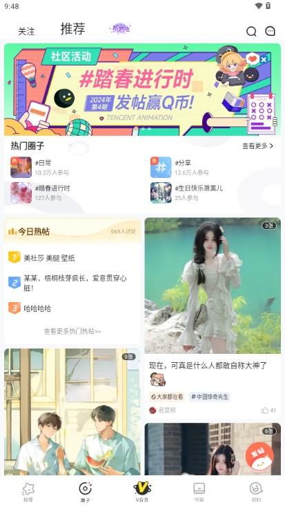 腾讯漫画app永久免费漫画(腾讯动漫) 腾讯漫画app永久免费漫画(腾讯动漫)