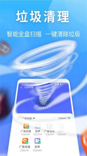 雷神清理管家最新版本  v4.0.2