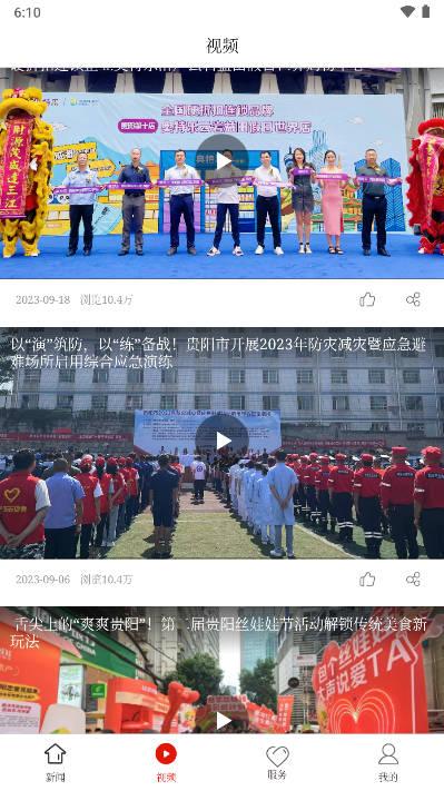 云岩融媒app 云岩融媒app