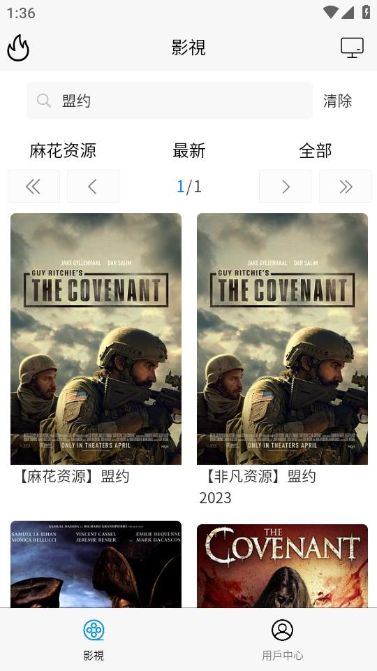 永恒国度影视app安卓版