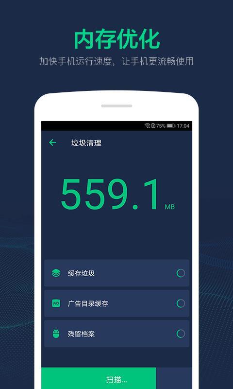 电池寿命修复大师  v5.4.3