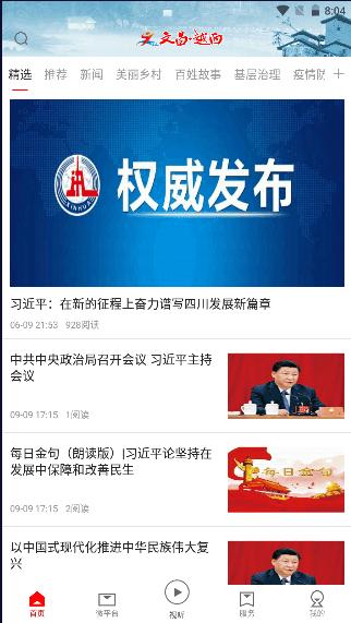 文昌越西最新版2023安卓版