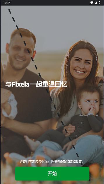高清图片助手APP(Fixela) 高清图片助手APP(Fixela)