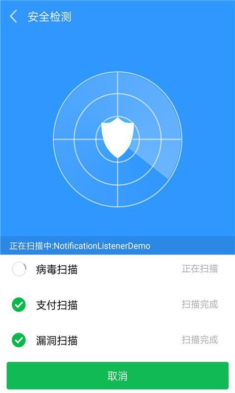 安卓手机卫士  v3.2.3