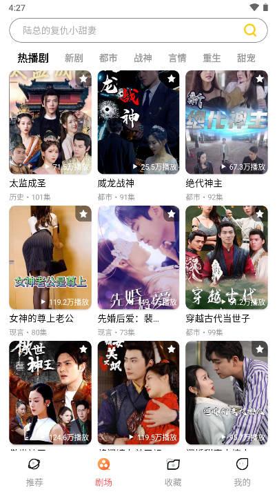 菠萝剧场免费下载官方版