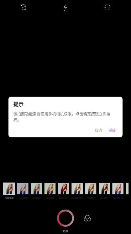 美美美肤相机app下载安装到手机 美美美肤相机app下载安装到手机