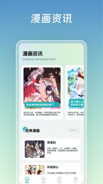 嘶哩嘶哩动漫板  v6.3.4