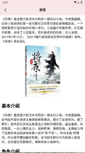 磨铁阅读APP官方版 磨铁阅读APP官方版