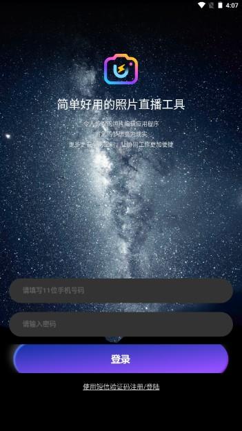 utime云摄影app安卓版