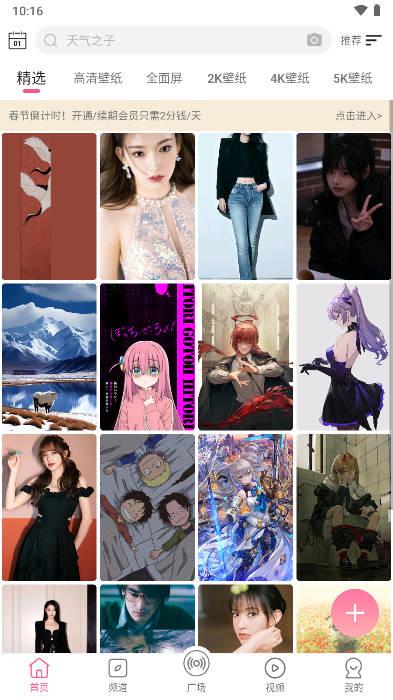 元气壁纸app官方版 元气壁纸app官方版