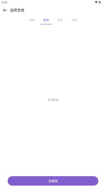 免听音乐app官方正版 免听音乐app官方正版