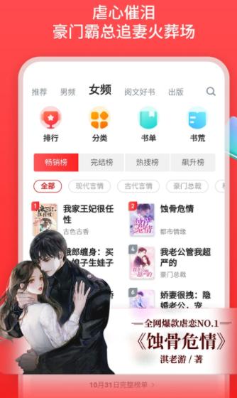 追阅免费小说大全app最新版本 追阅免费小说大全app最新版本