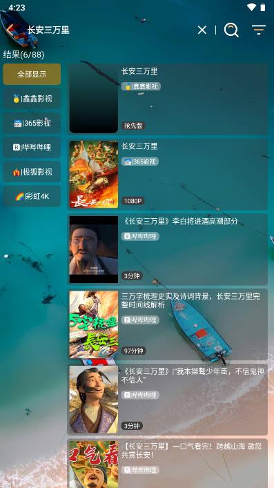 峰影追剧app免费版