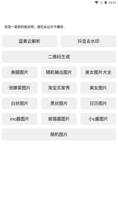 宋在熙工具箱app 宋在熙工具箱app