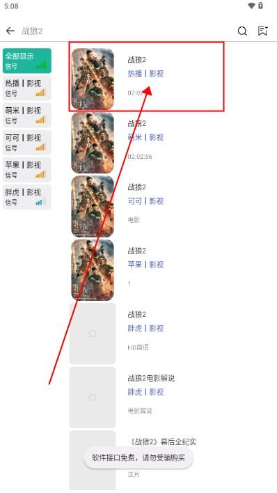 神奇影视app最新版本 神奇影视app最新版本