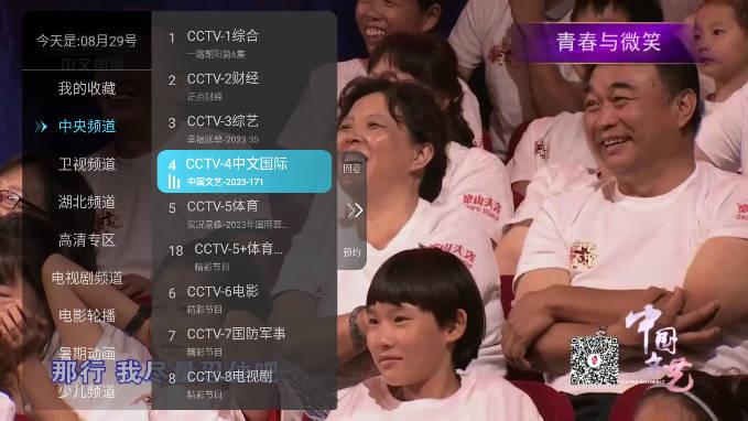 秒看tv官方下载港澳台app