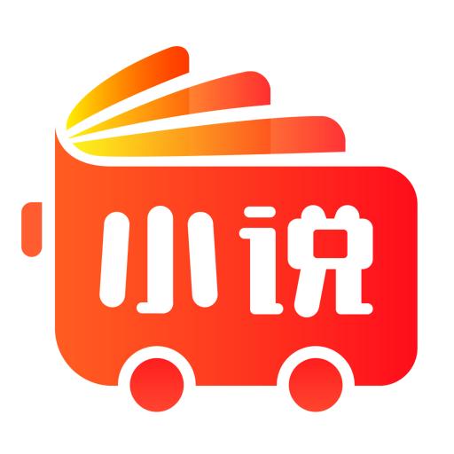 巴士小说阅读器