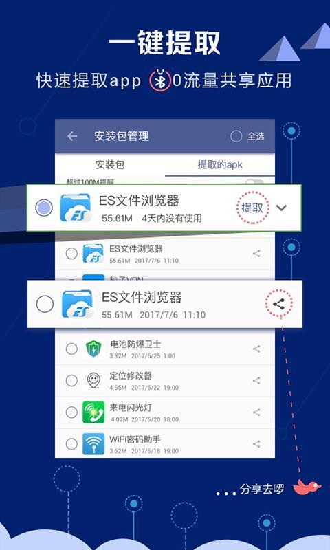 清理提速大师  v4.3.4