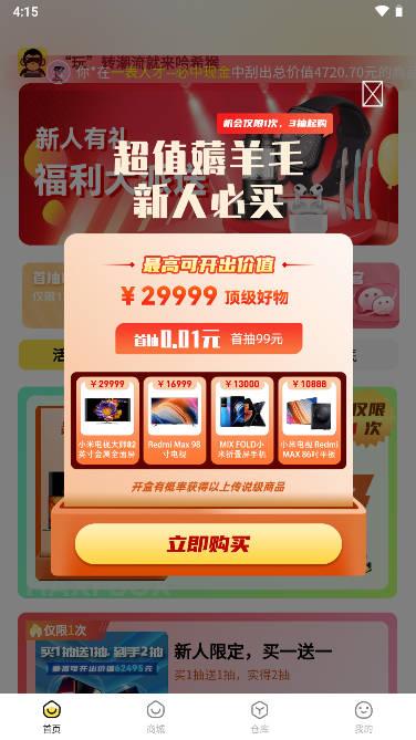 哈希猴app最新版