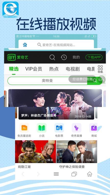 智慧浏览器  v5.3.3
