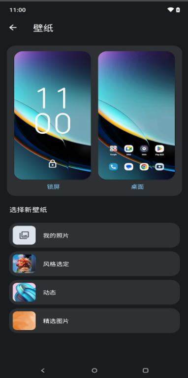 Moto 互动壁纸APP高清版