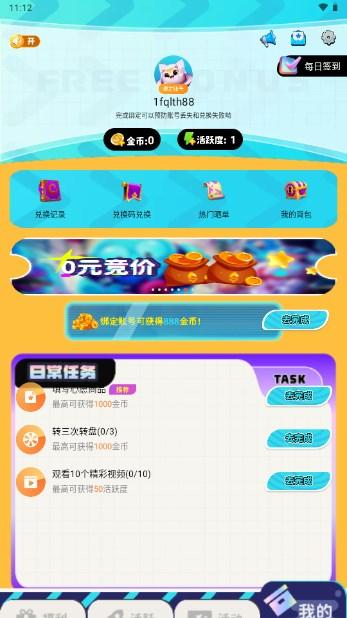 趣白拿领皮肤官方正版app 趣白拿领皮肤官方正版app