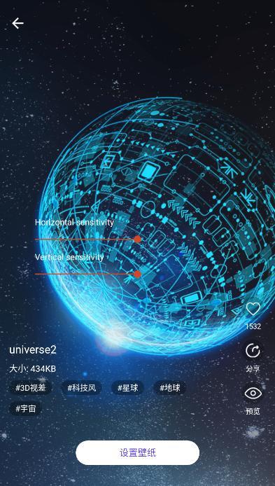 4d动态壁纸会员免费版