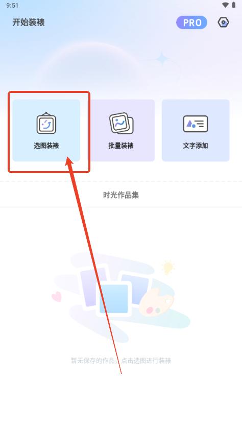 童绘相框app