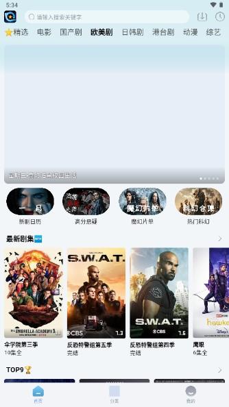 星奇视频app下载最新版