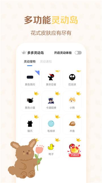 贴纸多多  v6.3.3