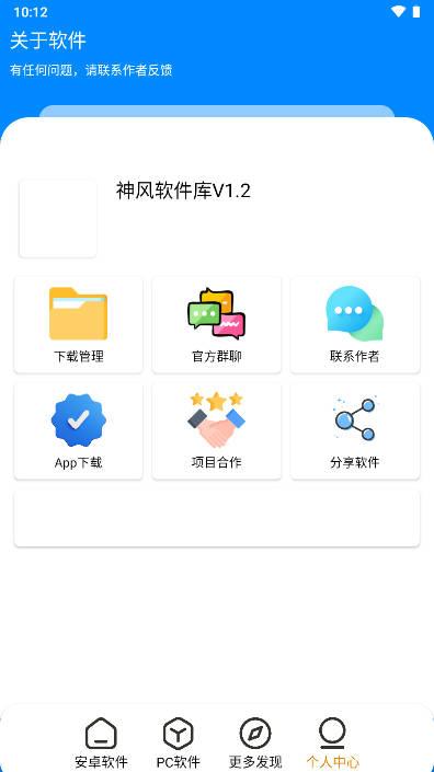 神风软件库app最新版 神风软件库app最新版