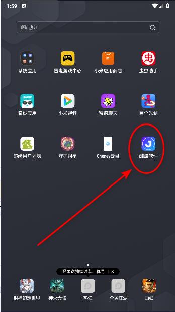 酷酷软件APP最新版 酷酷软件APP最新版