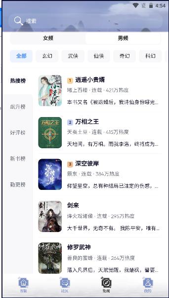 全能搜书小说免费阅读下载安装手机版最新2023 全能搜书小说免费阅读下载安装手机版最新2023