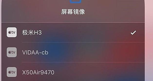 极米游戏投屏软件免费