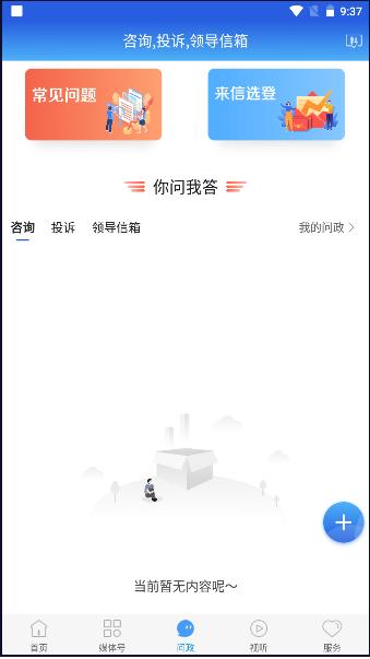 冀云饶阳手机客户端 冀云饶阳手机客户端
