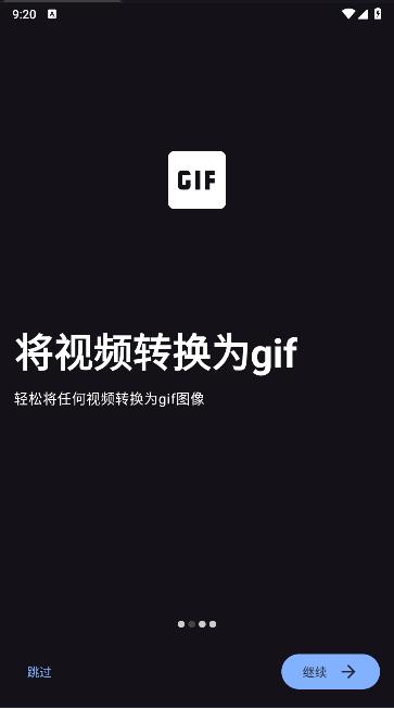 将视频转换为gif软件