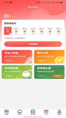 益起玩领红包软件