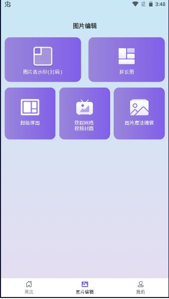 水印擦除大师APP安卓 水印擦除大师APP安卓