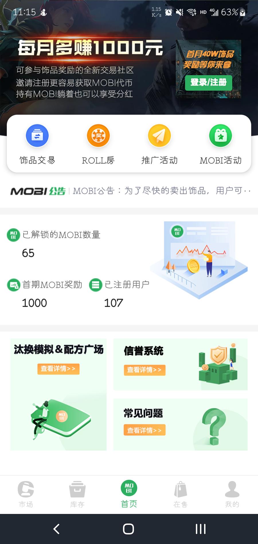 mobi平台账号交易app mobi平台账号交易app
