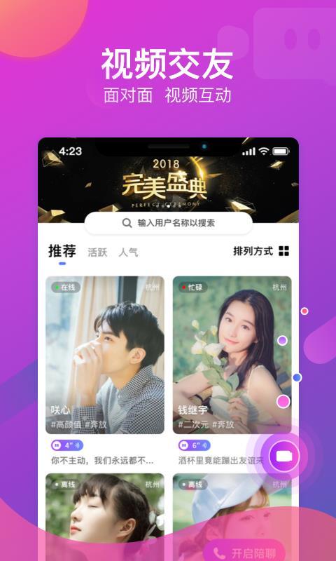奇聊  v3.2.4