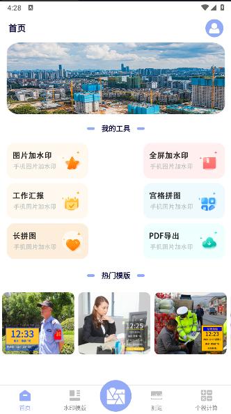 元道水印安卓版下载 元道水印安卓版下载