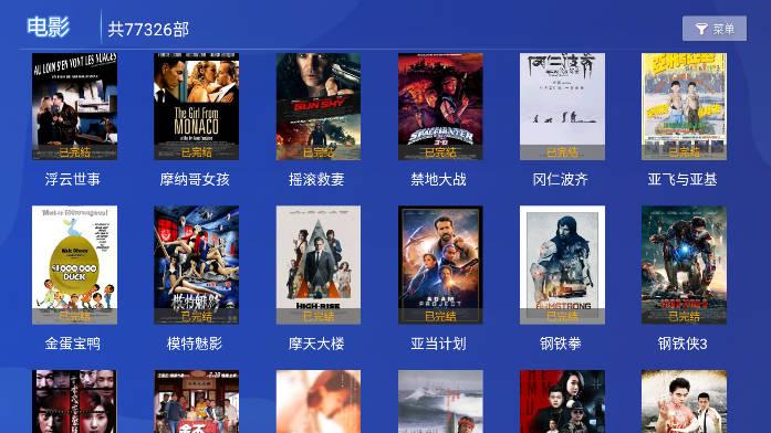 新影视界最新版本