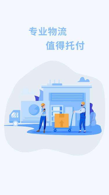 速派客app官方版