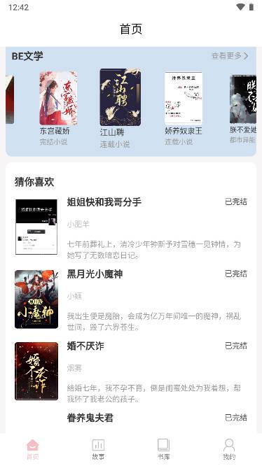鹿一文学小说APP v1.0.0 安卓免费版