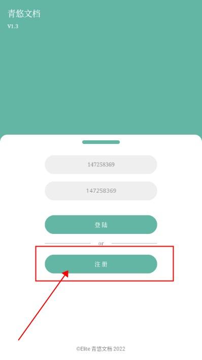 青悠文档app最新版 青悠文档app最新版