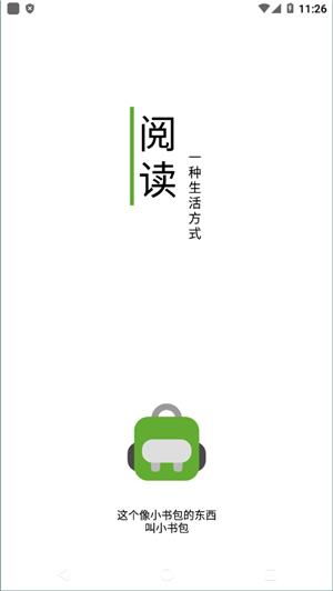 小书包免费阅读小说