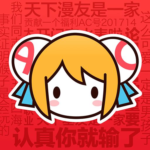 AC娘acfanAPP官方正版 v6.74.0.1300 安卓最新版