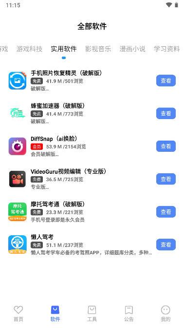 丹青软件库app最新版